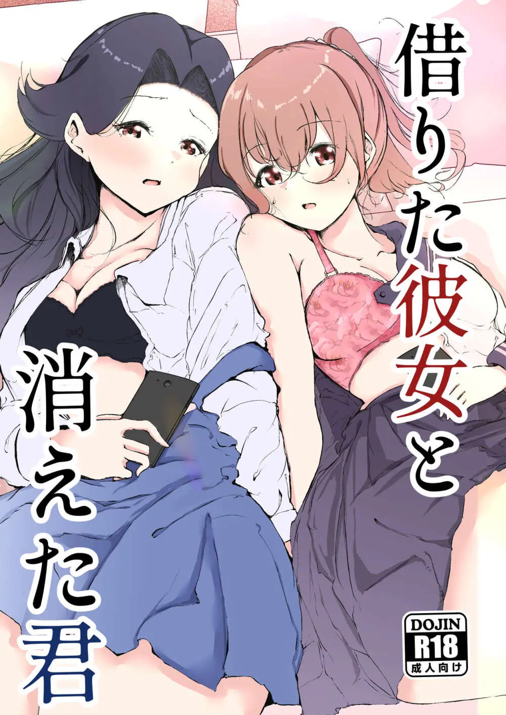 シラログ屋 総集編 Page.47