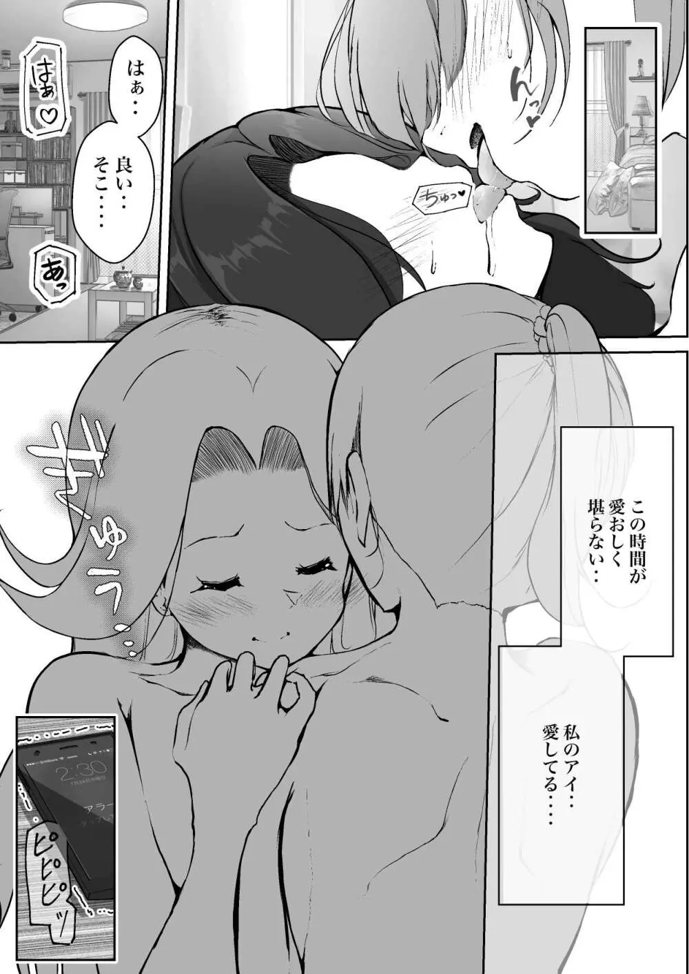 シラログ屋 総集編 Page.49