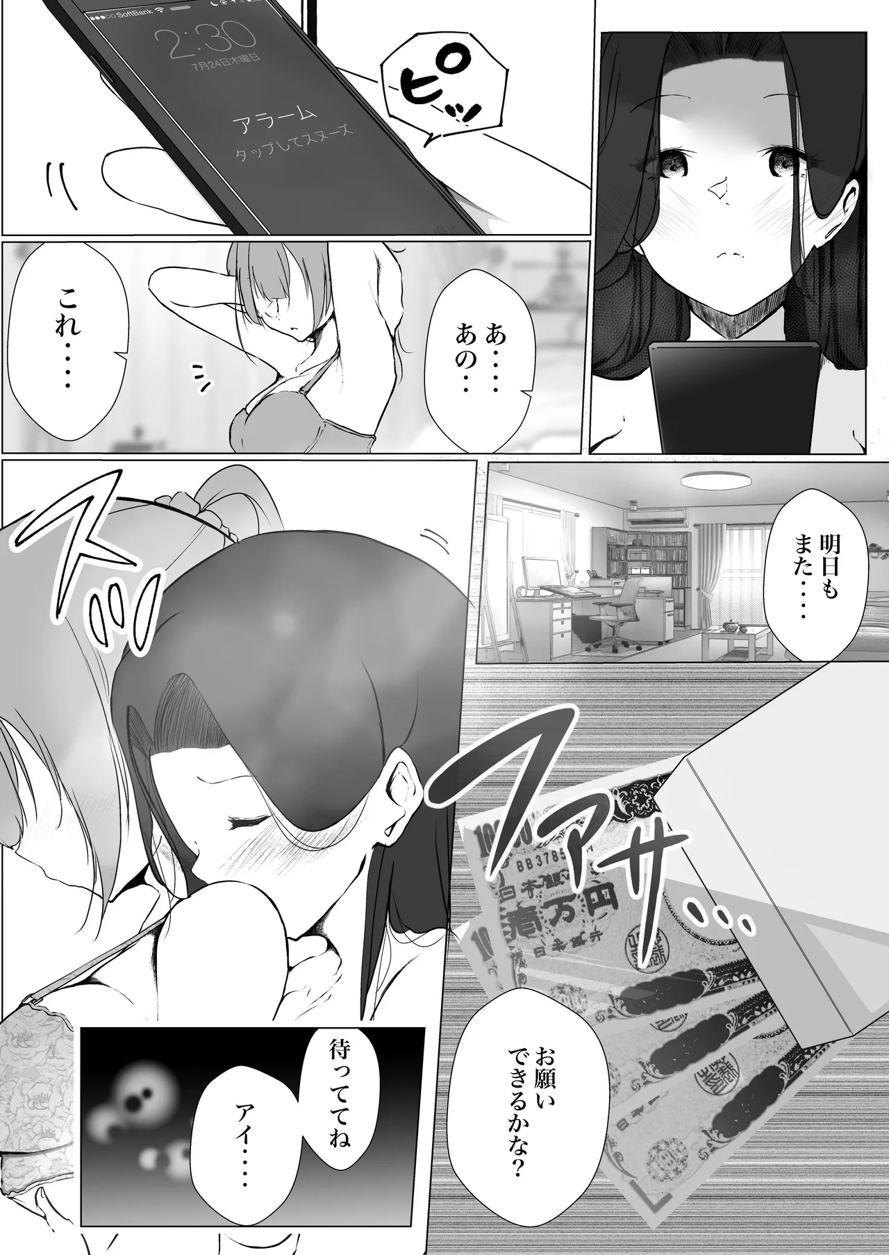 シラログ屋 総集編 Page.50