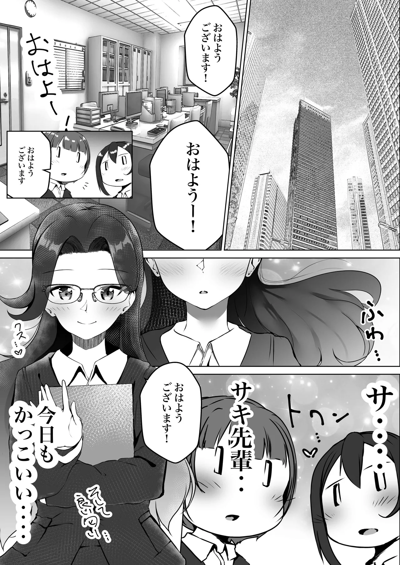 シラログ屋 総集編 Page.51