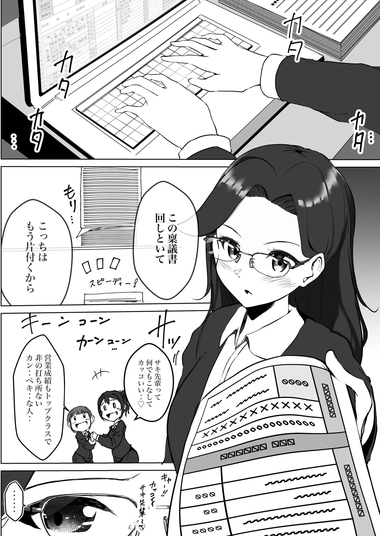 シラログ屋 総集編 Page.52