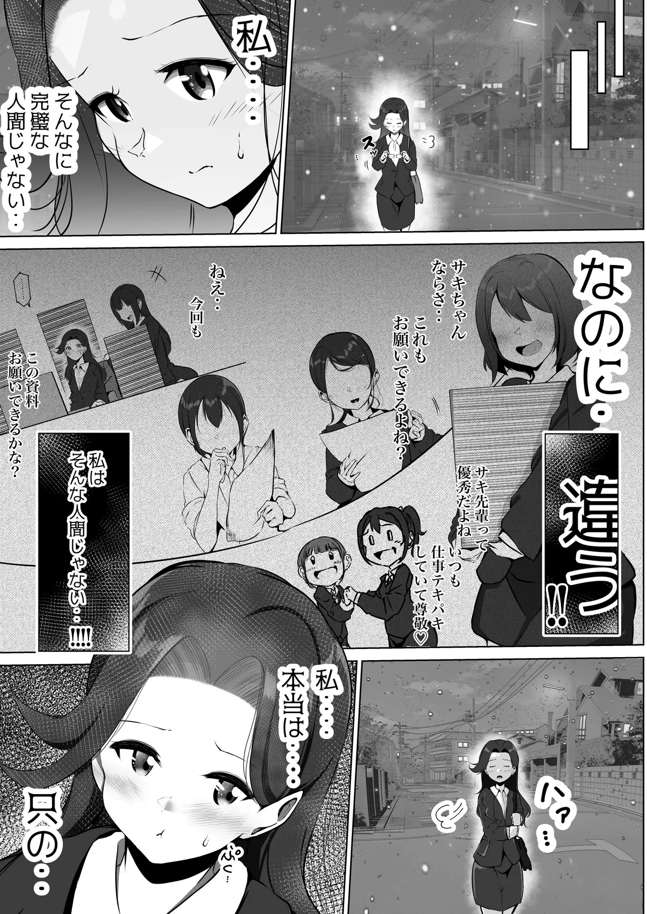 シラログ屋 総集編 Page.53