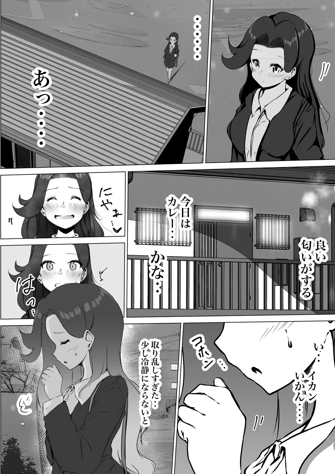 シラログ屋 総集編 Page.54
