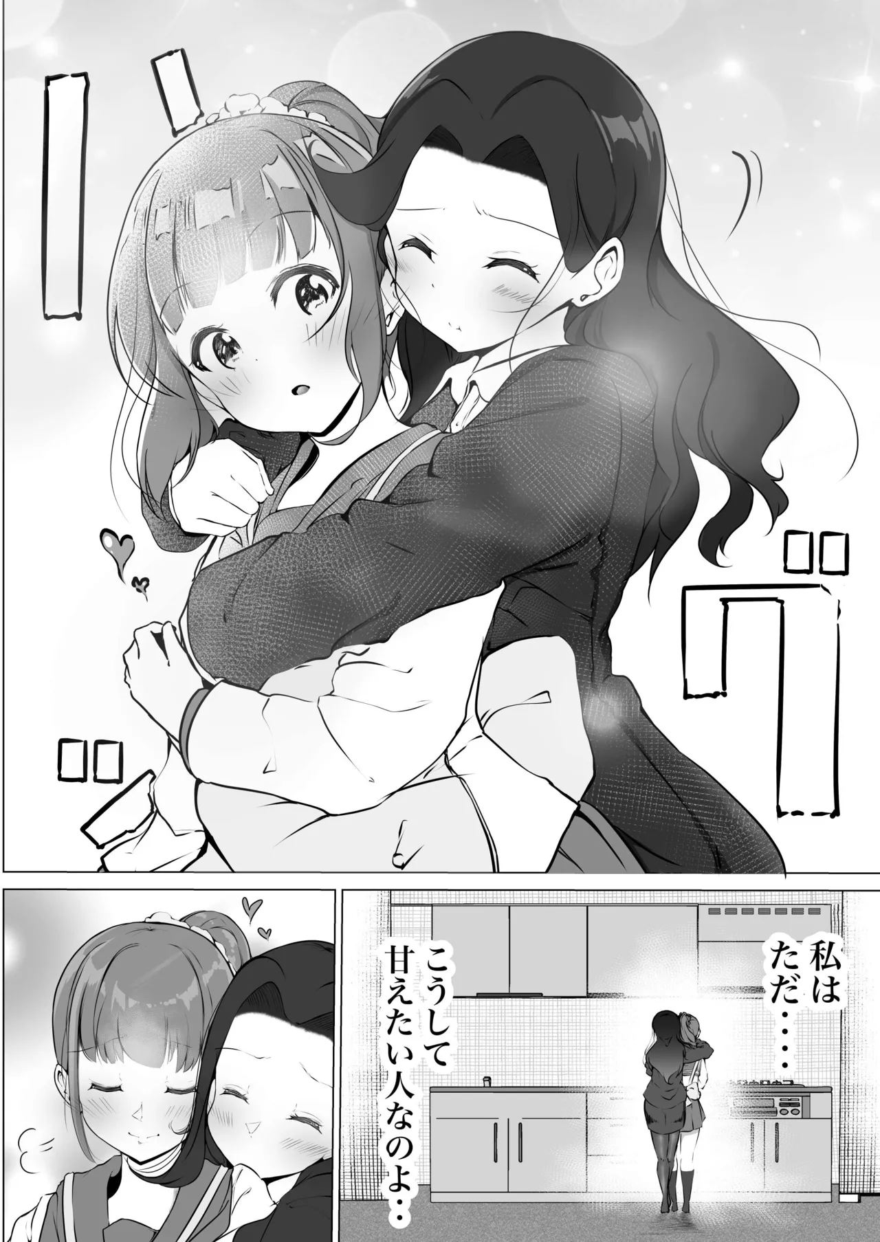 シラログ屋 総集編 Page.56