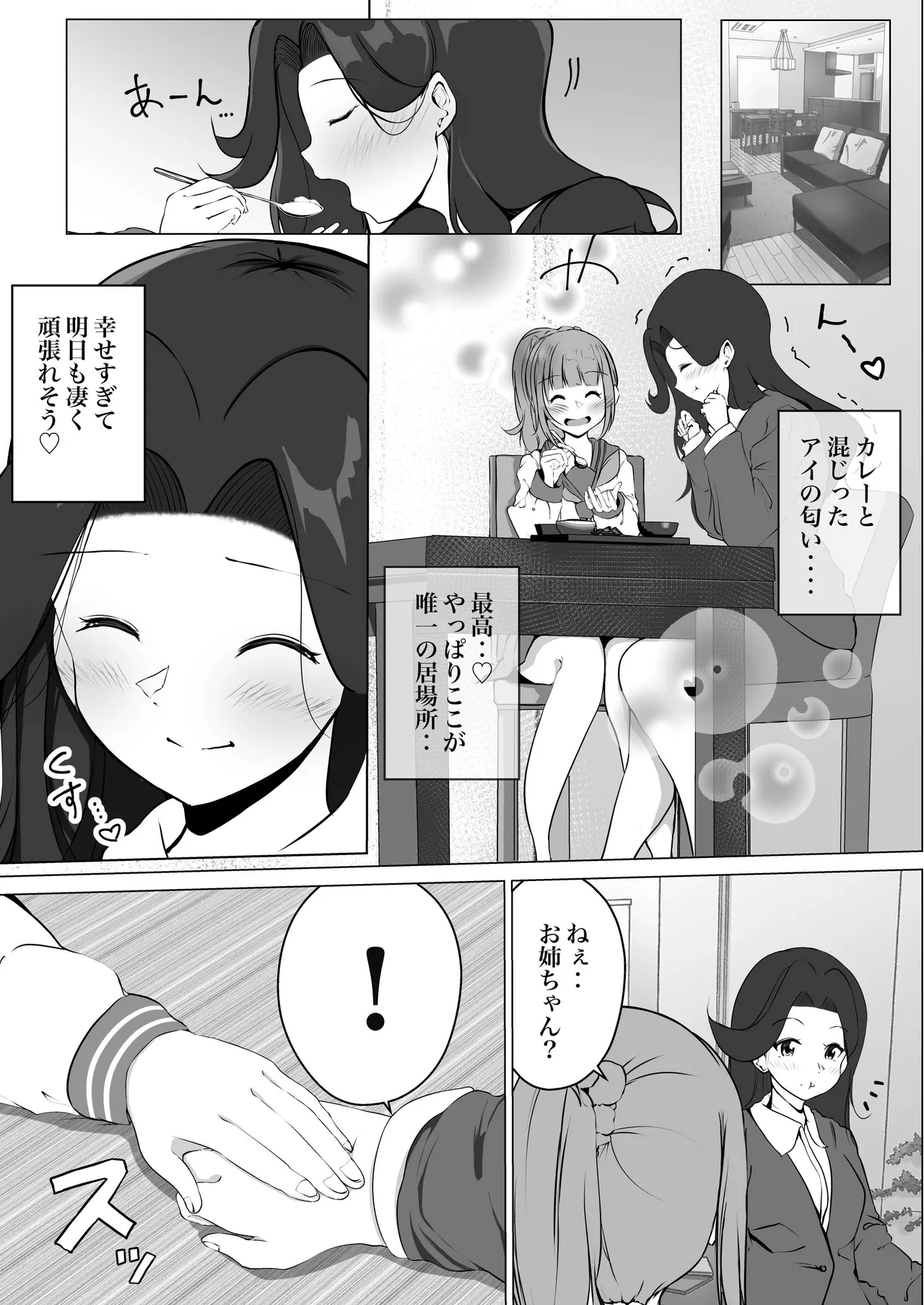 シラログ屋 総集編 Page.57