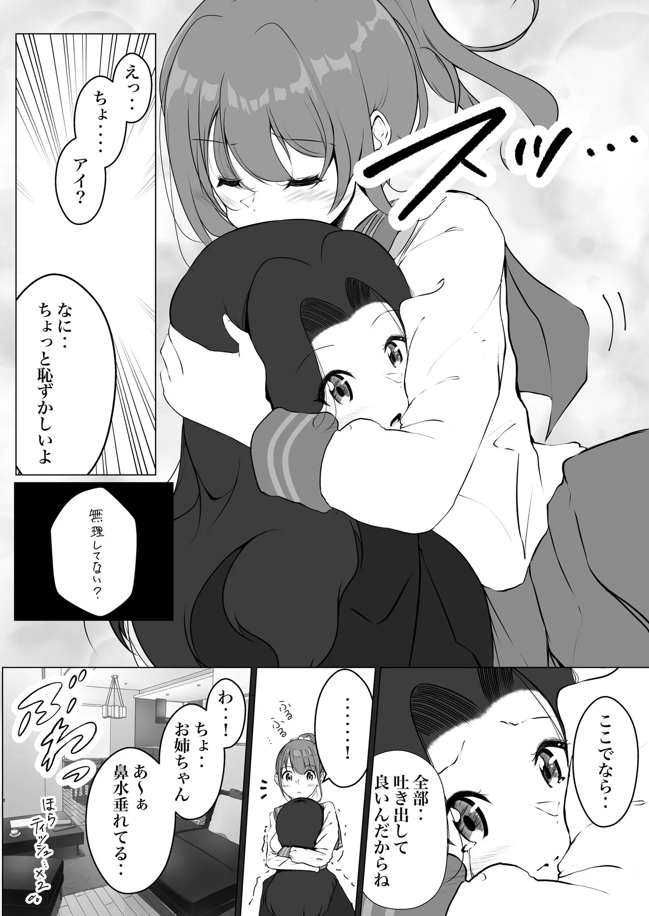 シラログ屋 総集編 Page.58