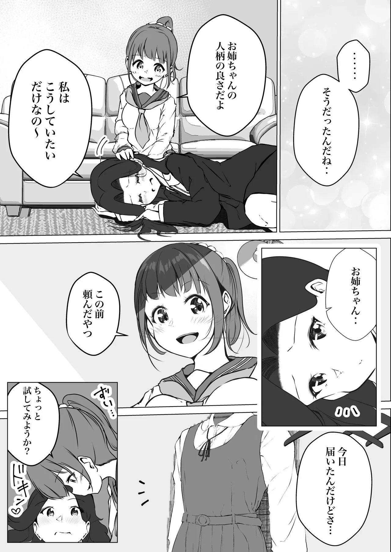 シラログ屋 総集編 Page.59