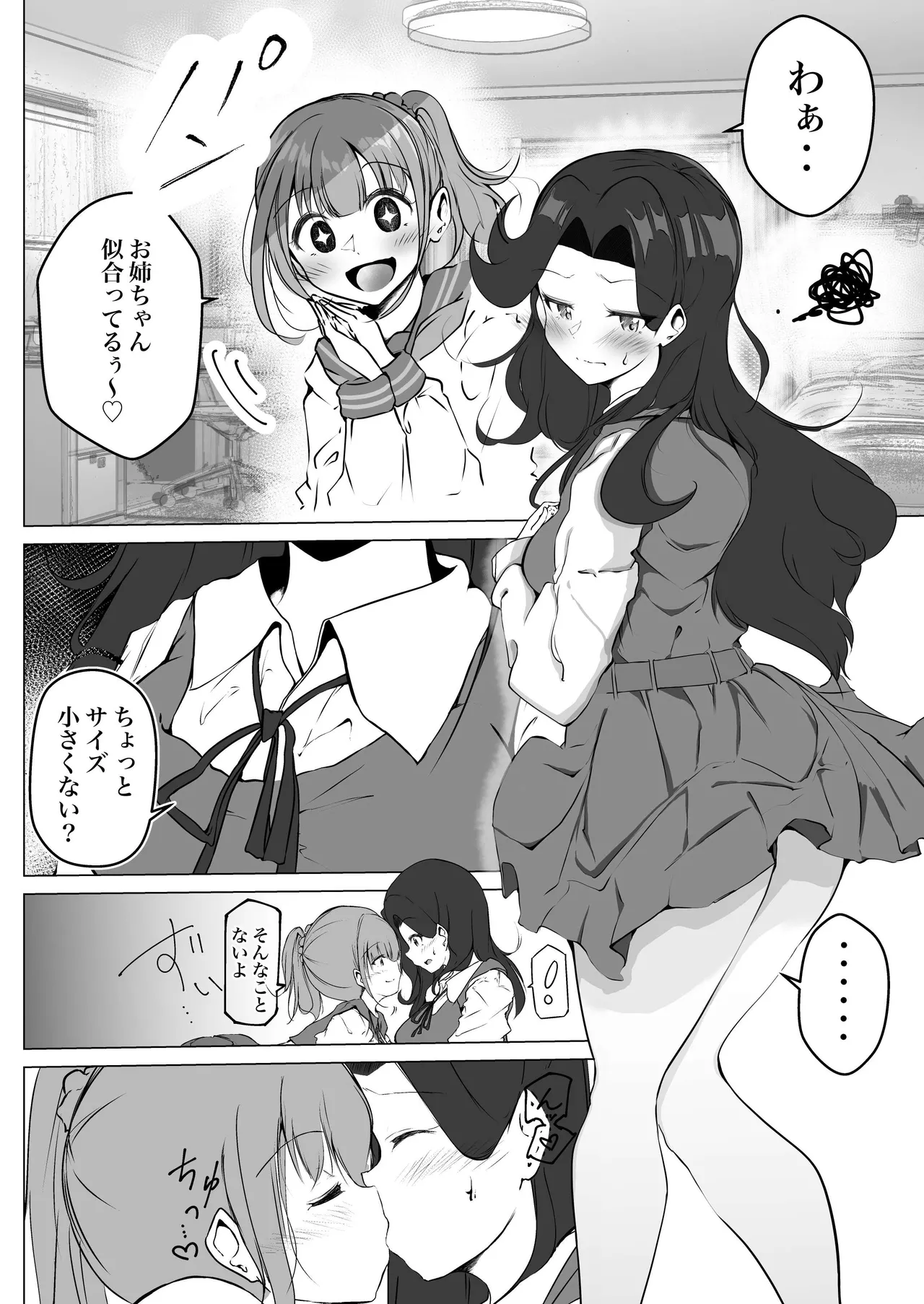 シラログ屋 総集編 Page.60