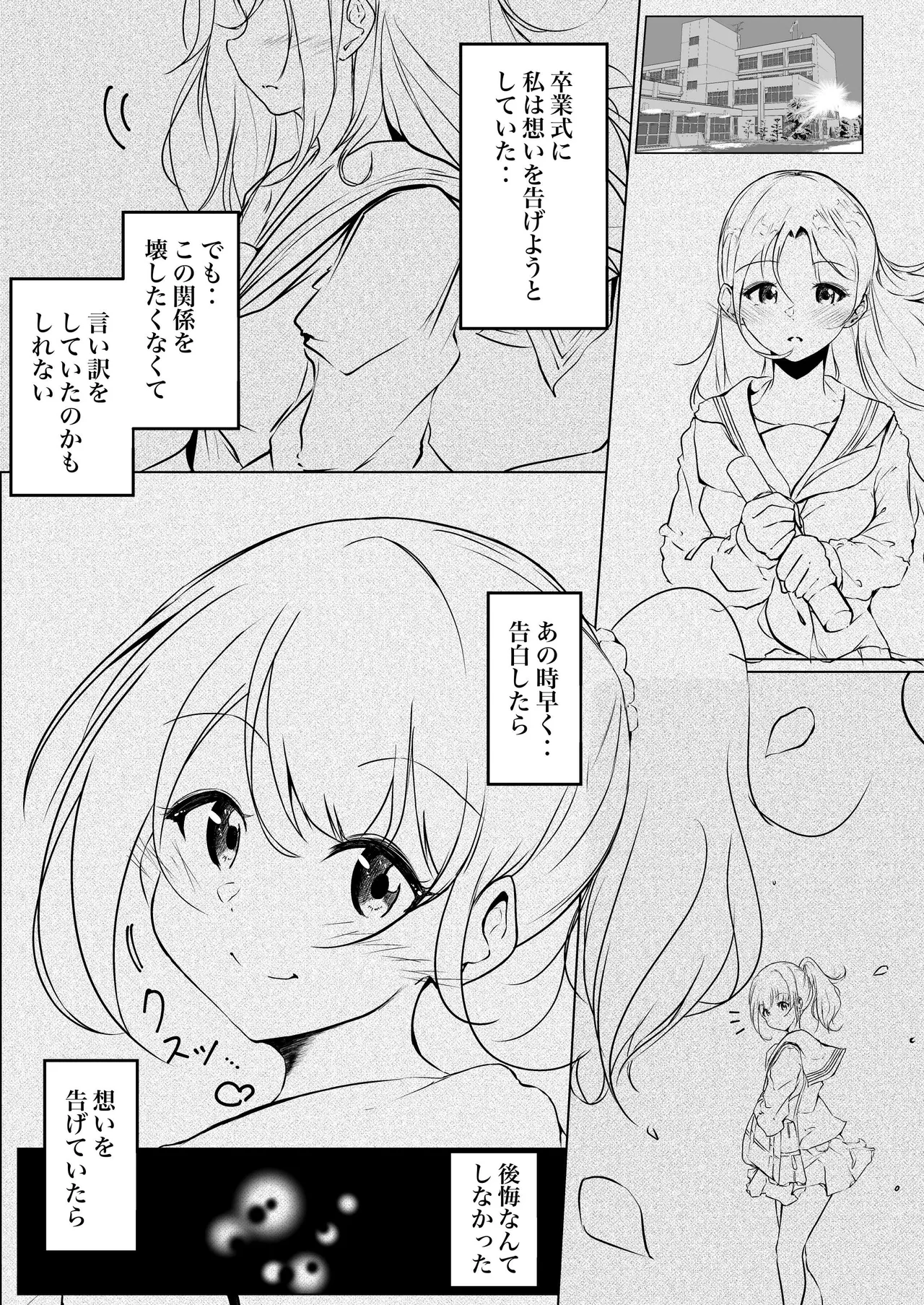 シラログ屋 総集編 Page.61