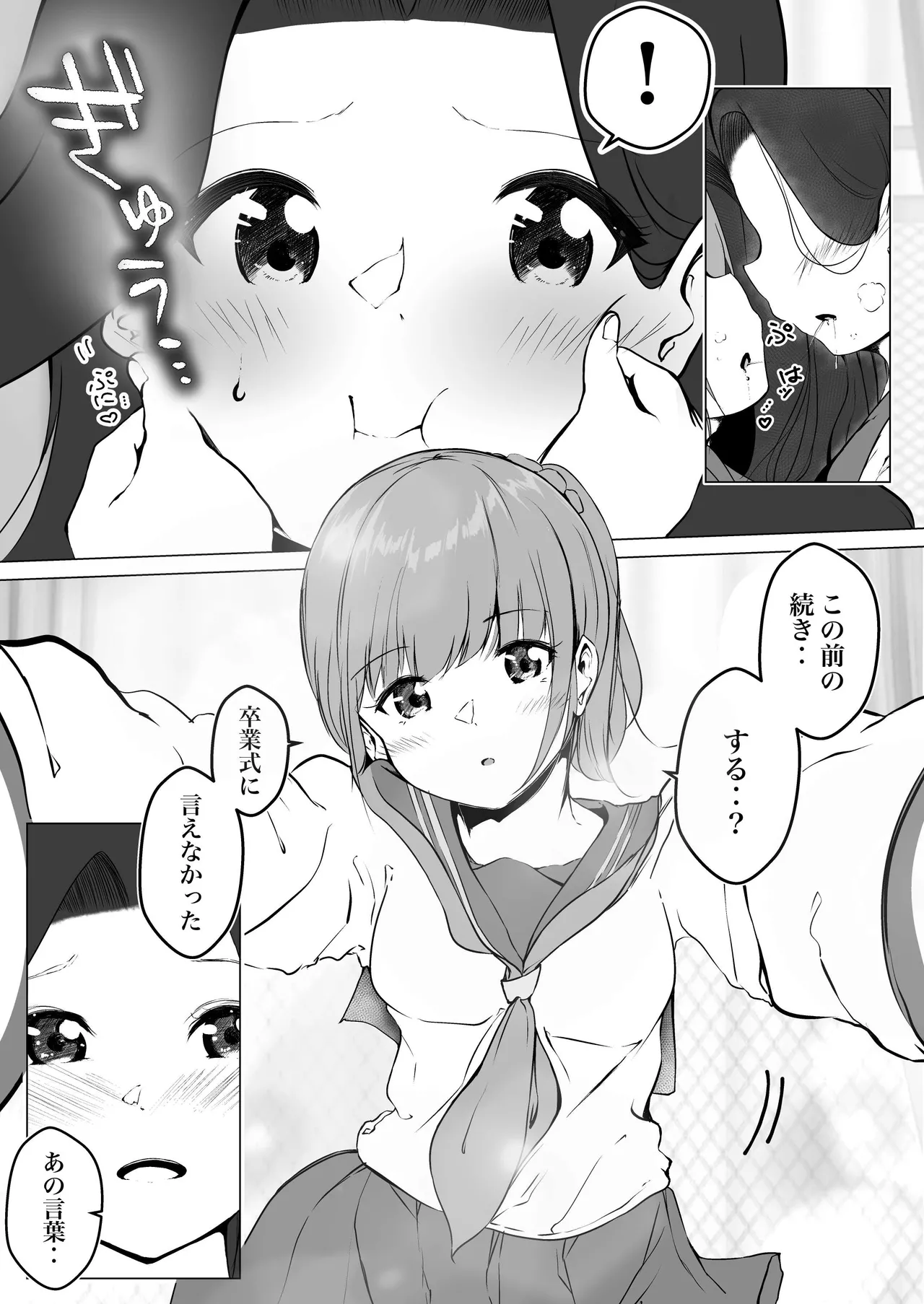シラログ屋 総集編 Page.63
