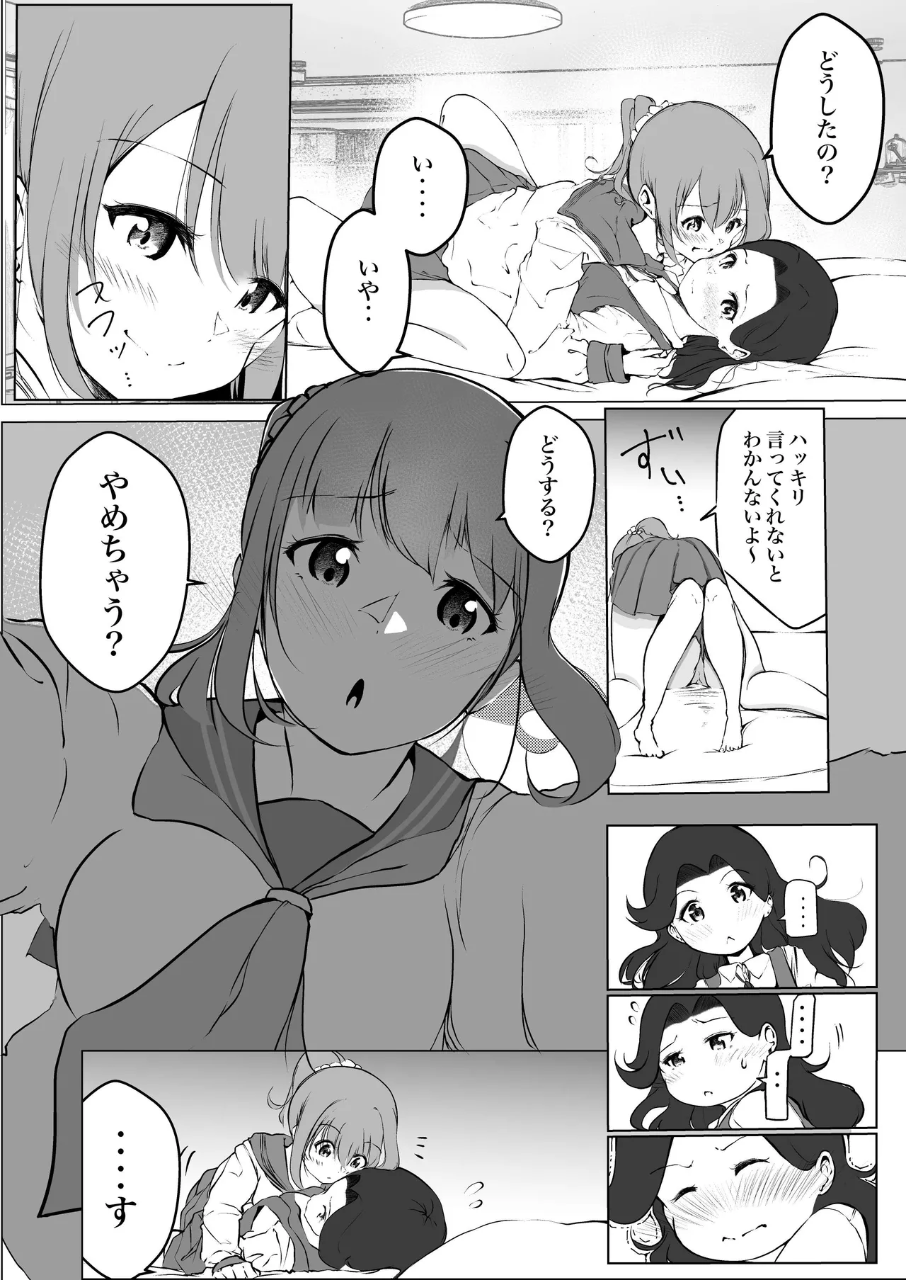 シラログ屋 総集編 Page.64