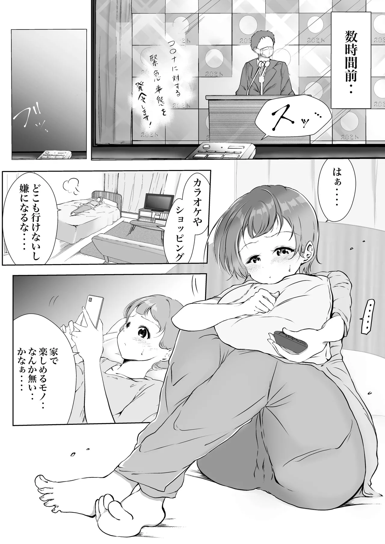シラログ屋 総集編 Page.7