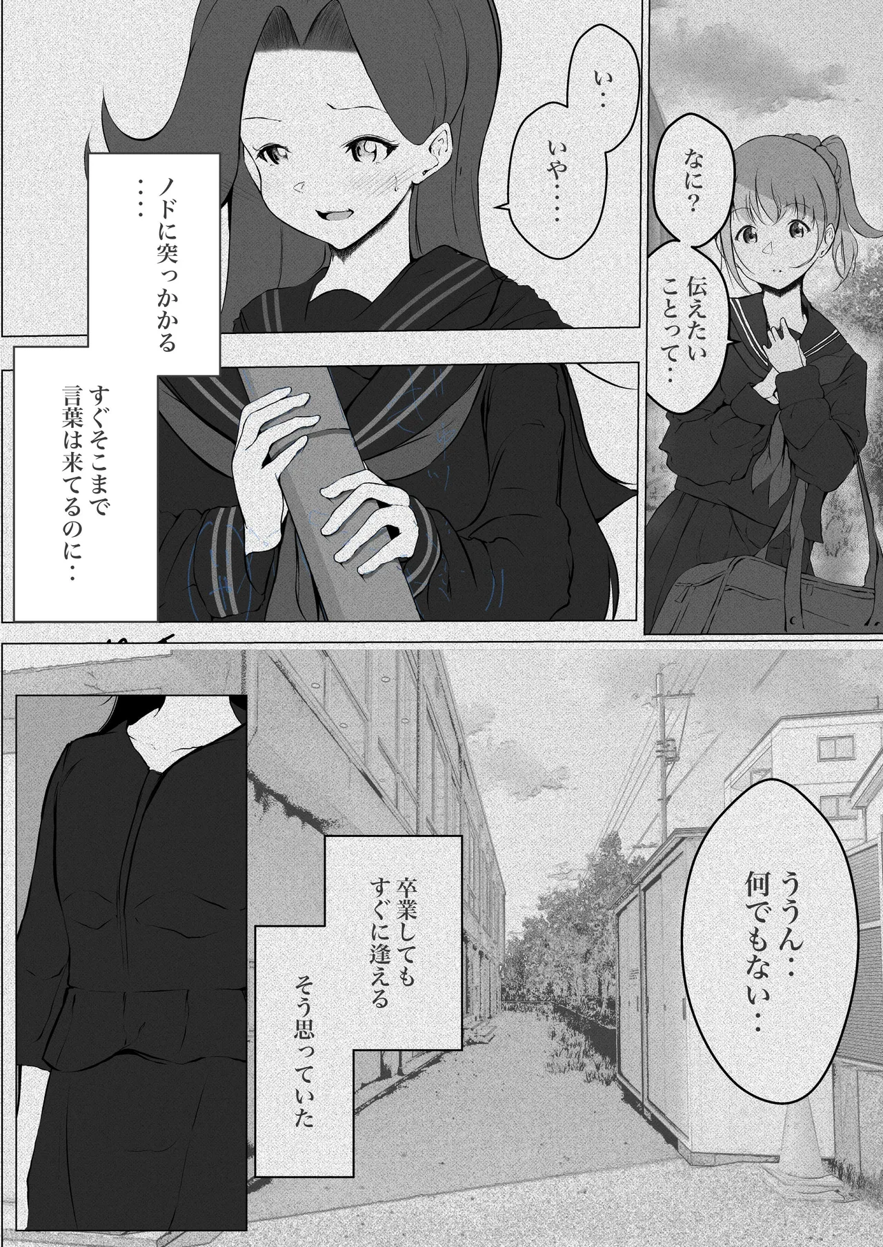 シラログ屋 総集編 Page.72