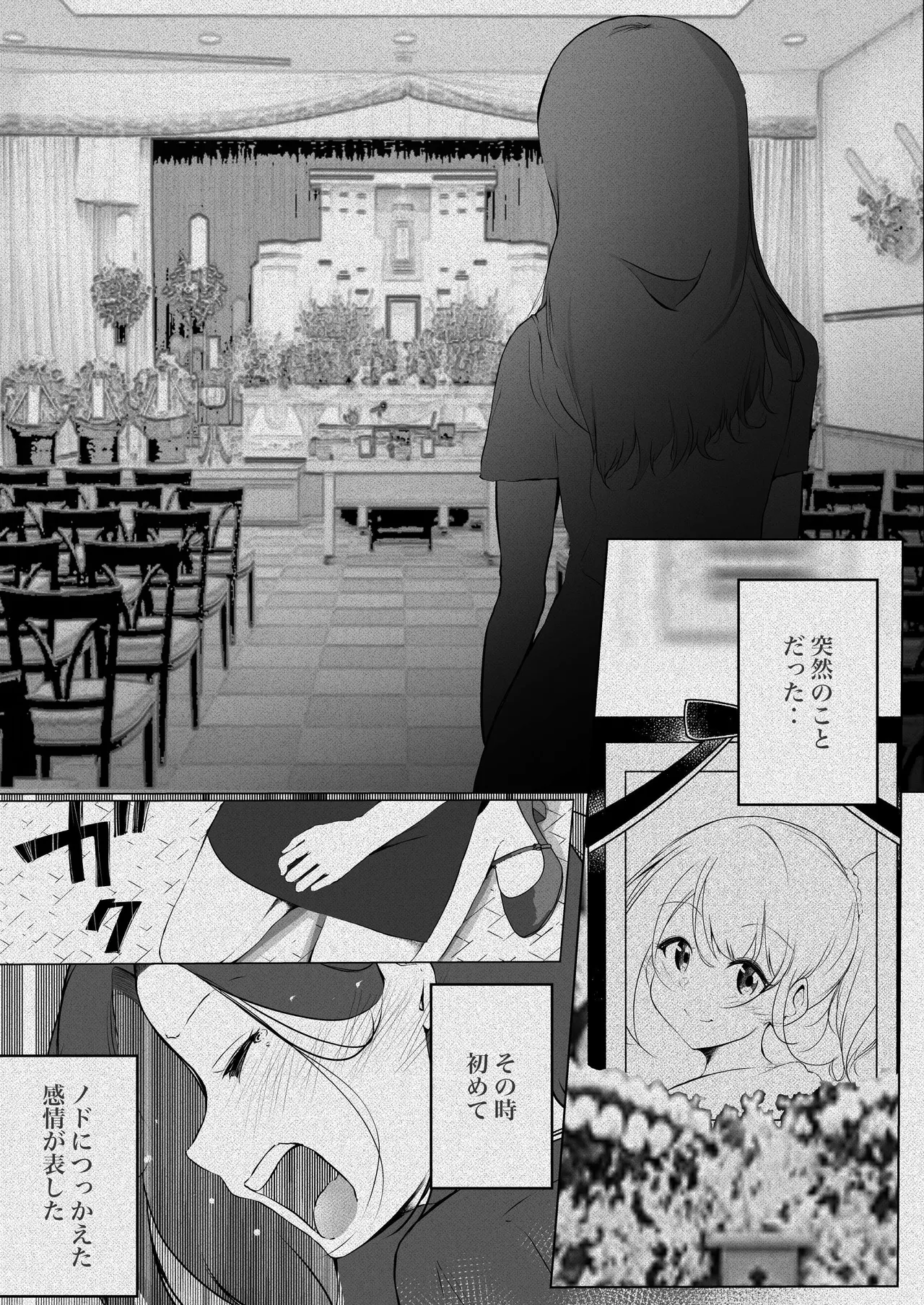 シラログ屋 総集編 Page.73