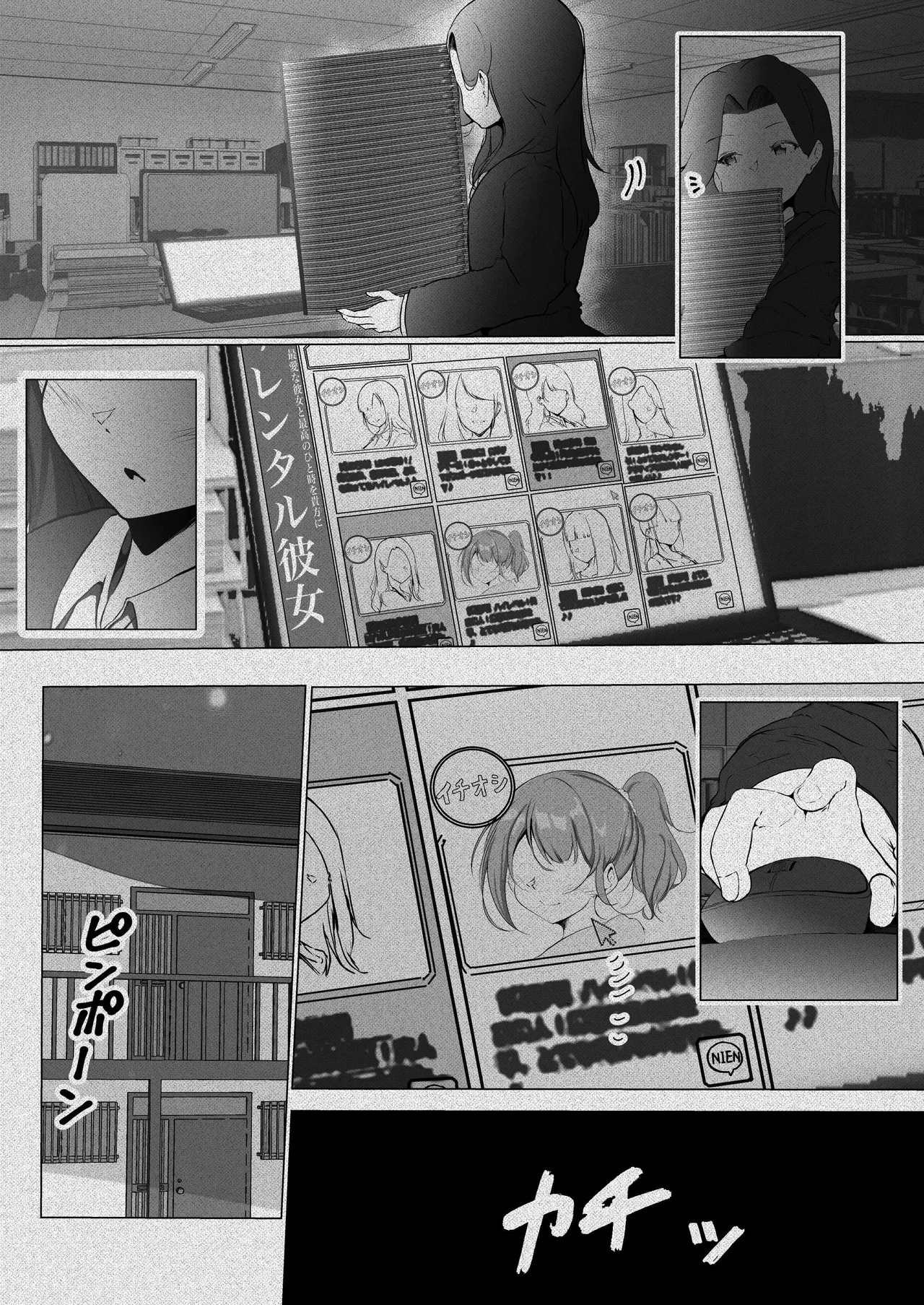 シラログ屋 総集編 Page.74