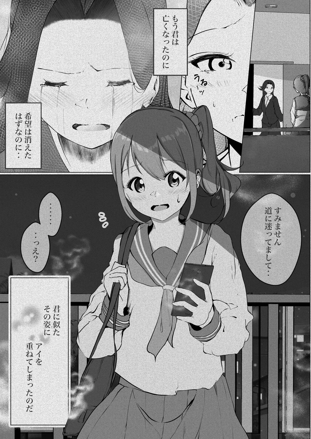 シラログ屋 総集編 Page.75