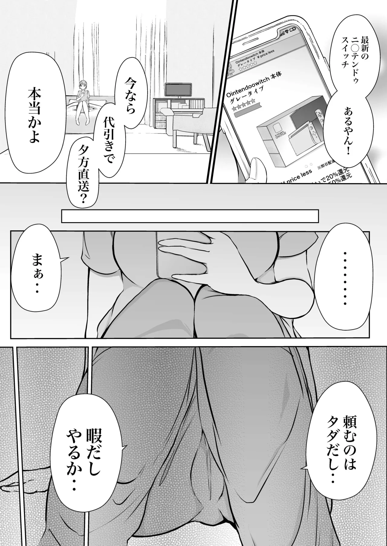 シラログ屋 総集編 Page.8