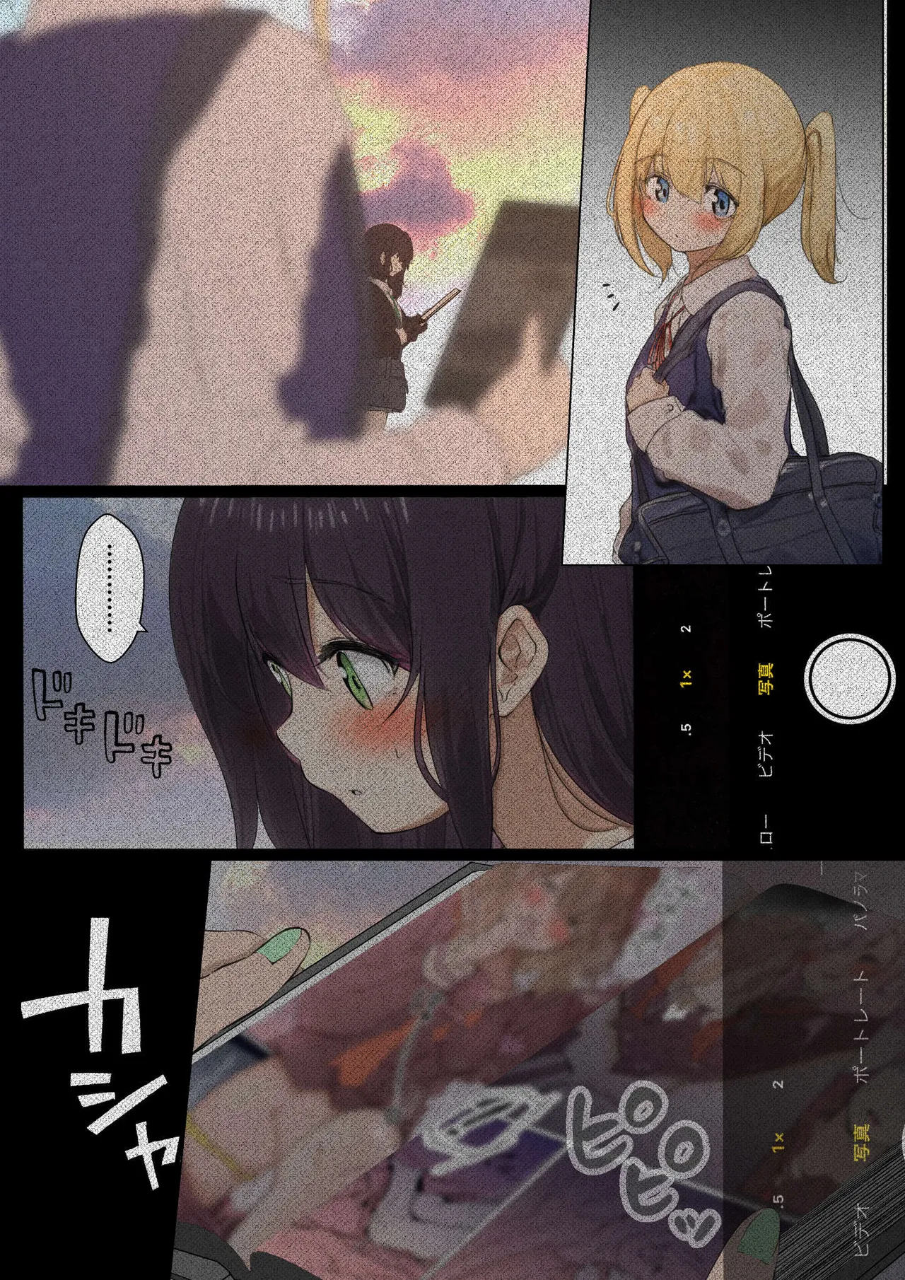 シラログ屋 総集編 Page.82
