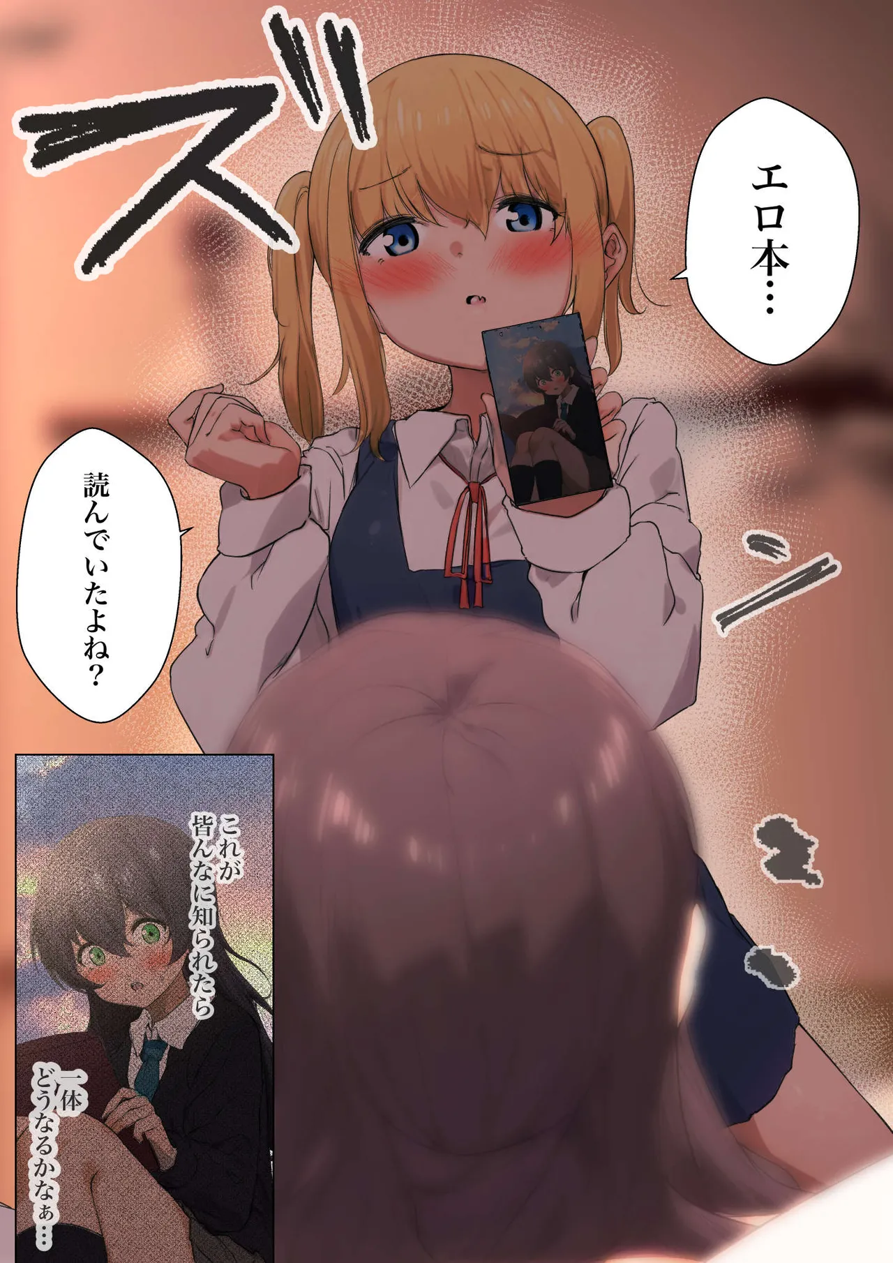 シラログ屋 総集編 Page.83