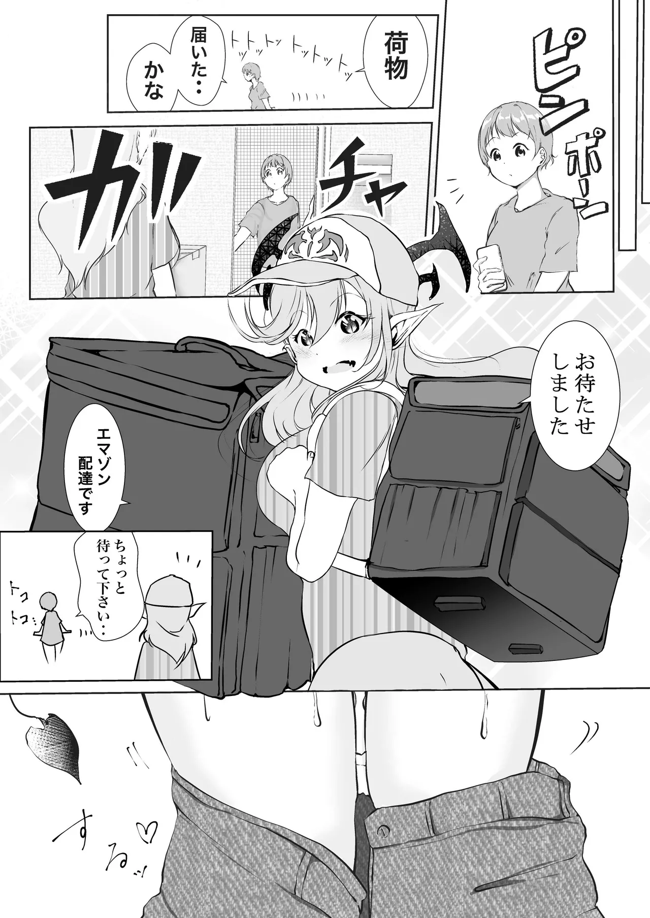 シラログ屋 総集編 Page.9