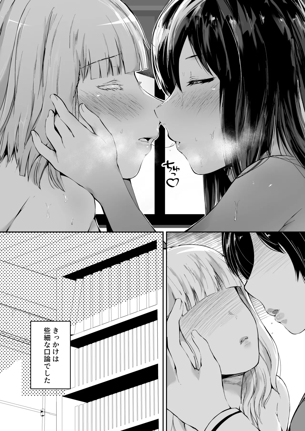 文学派JK2人が後輩とレズり合う愛憎話 Page.3