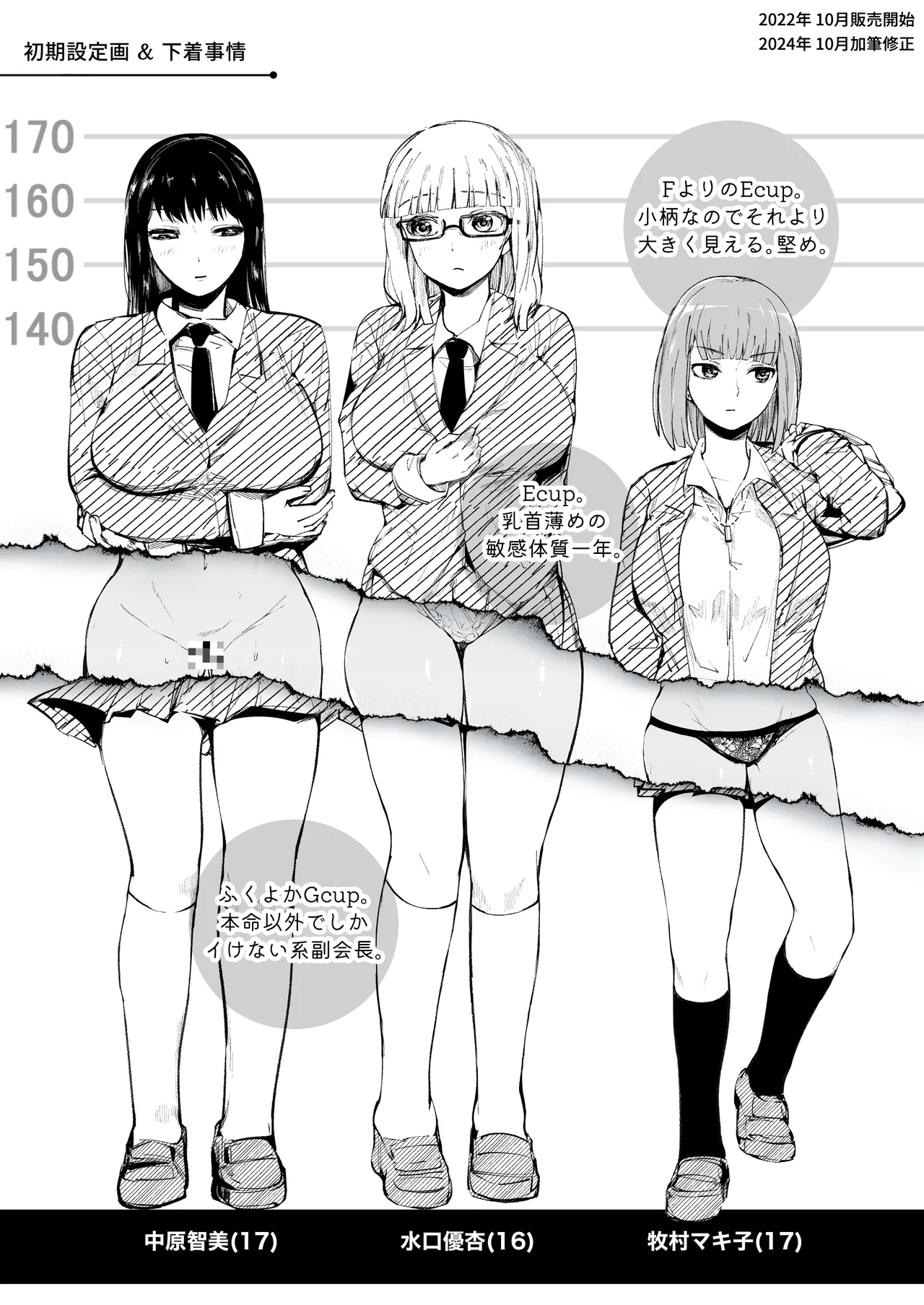 文学派JK2人が後輩とレズり合う愛憎話 Page.31