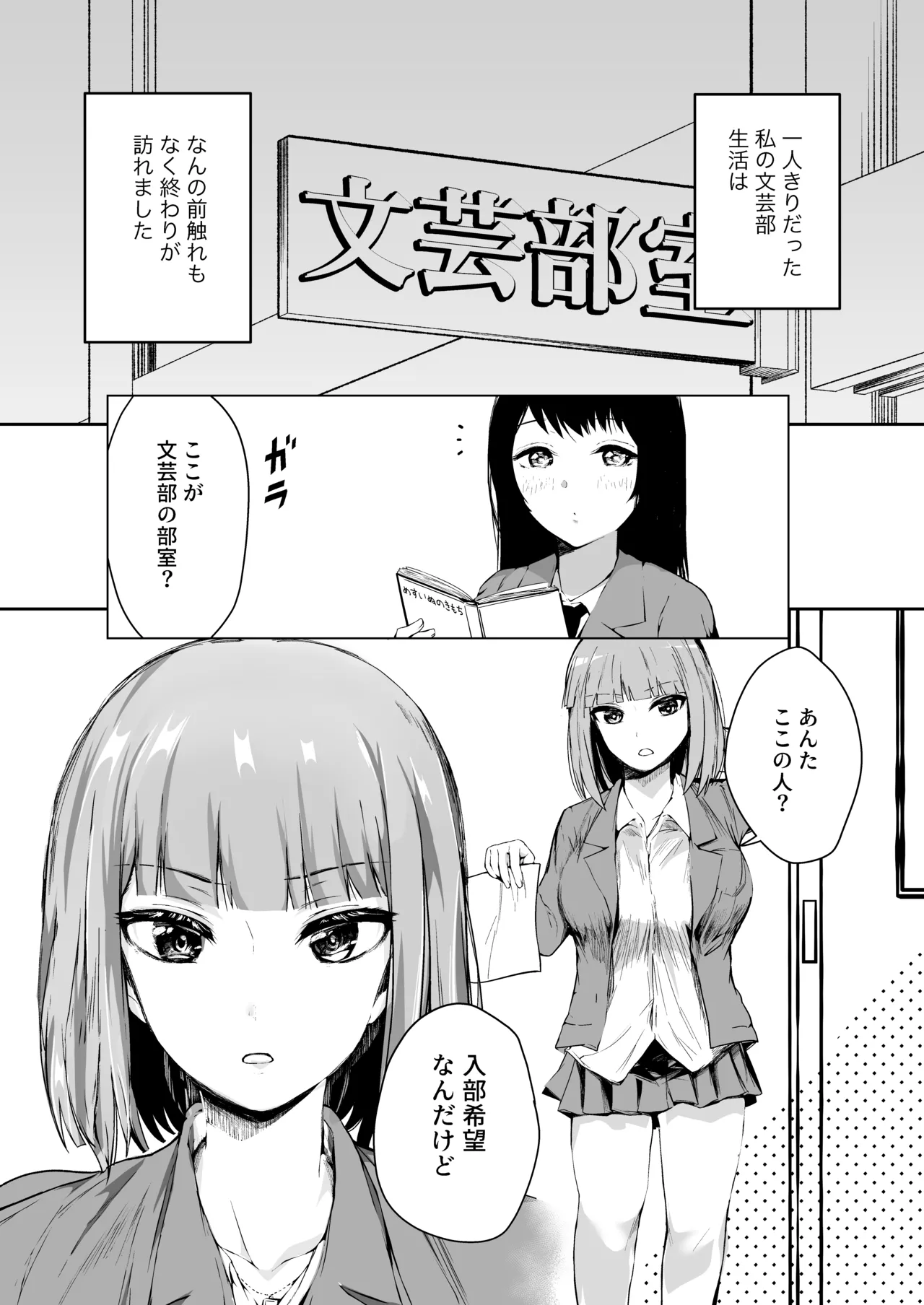 文学派JK2人が後輩とレズり合う愛憎話 Page.5