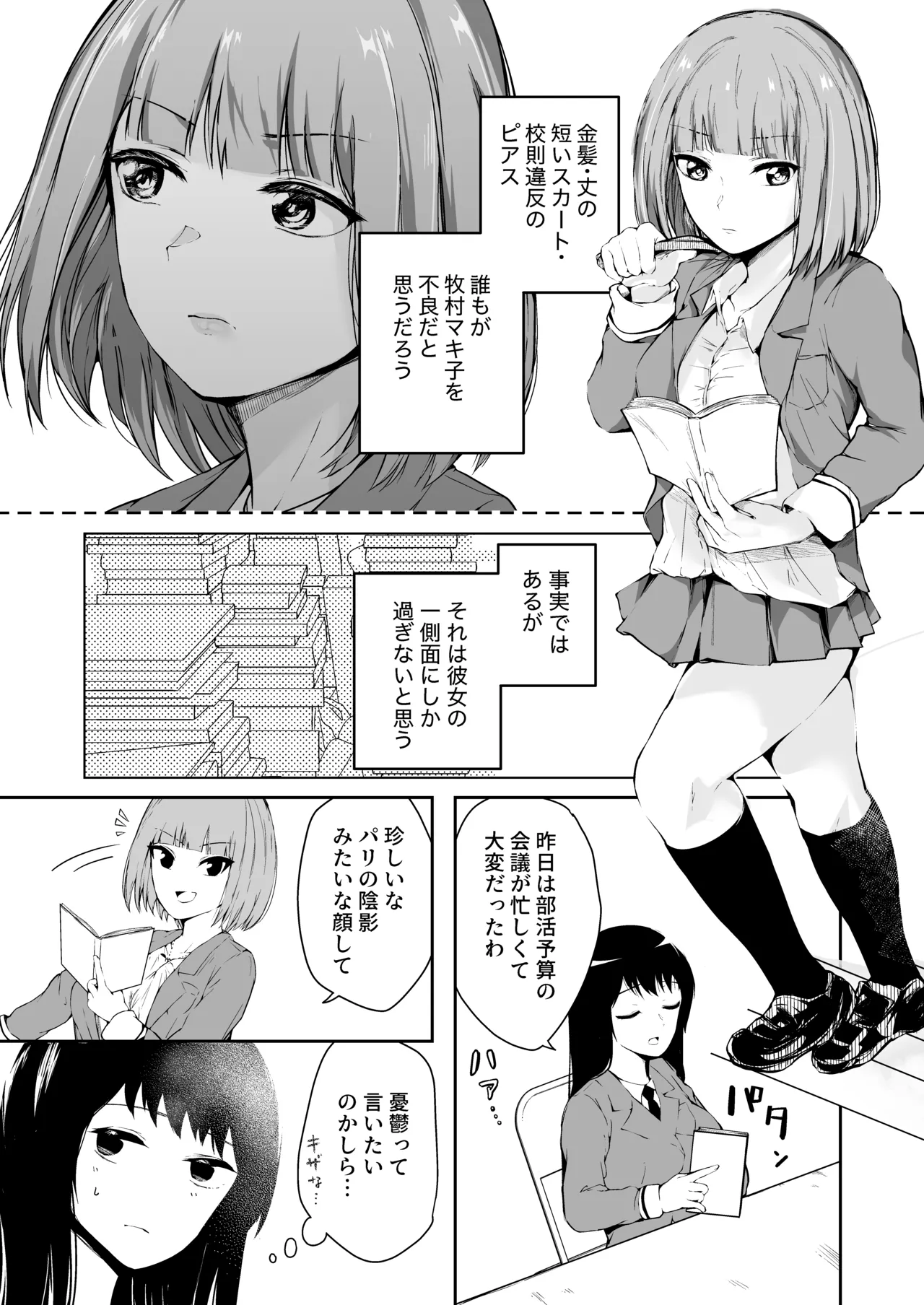 文学派JK2人が後輩とレズり合う愛憎話 Page.8