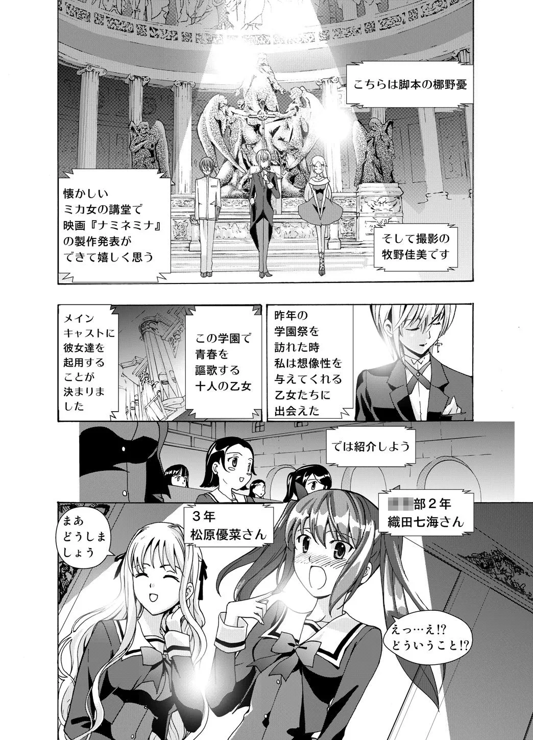 追憶のオルゴール Page.10