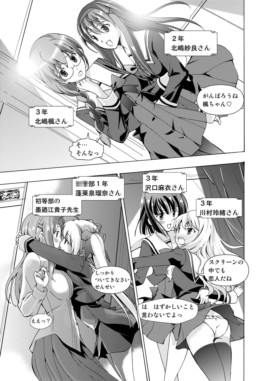 追憶のオルゴール Page.11