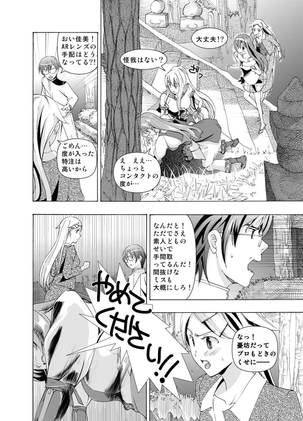 追憶のオルゴール Page.36
