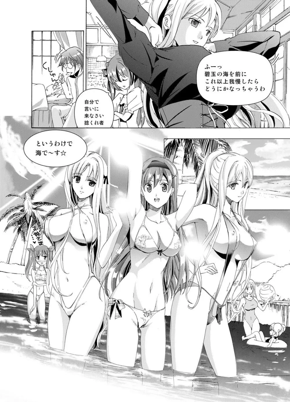 追憶のオルゴール Page.40