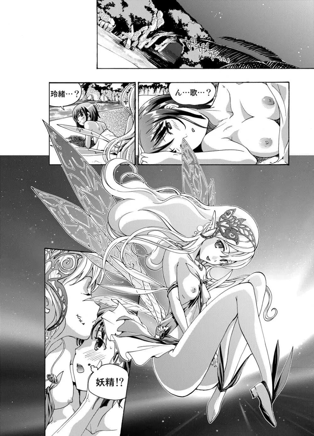 追憶のオルゴール Page.78