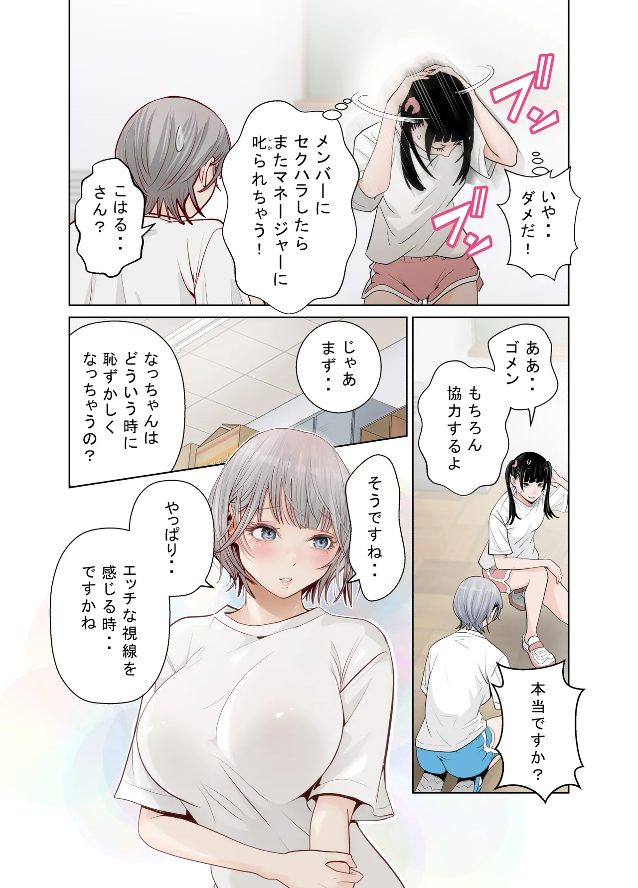 百合の門 Page.10
