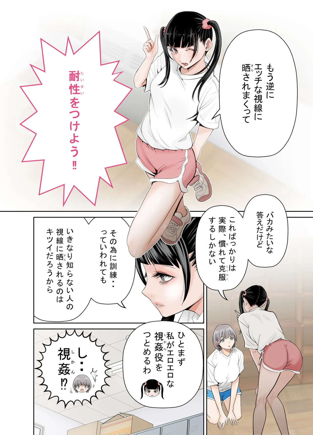 百合の門 Page.12