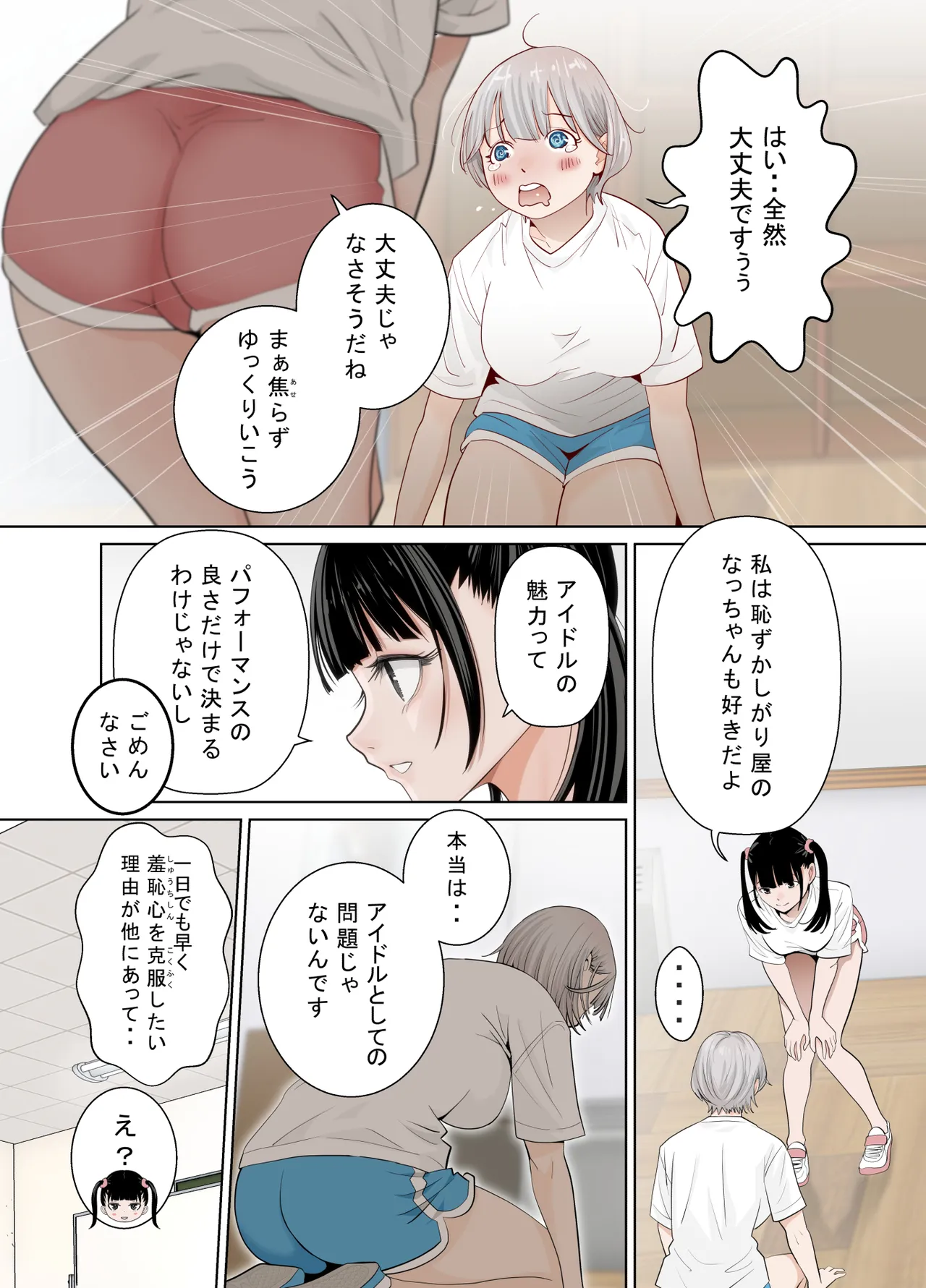 百合の門 Page.15