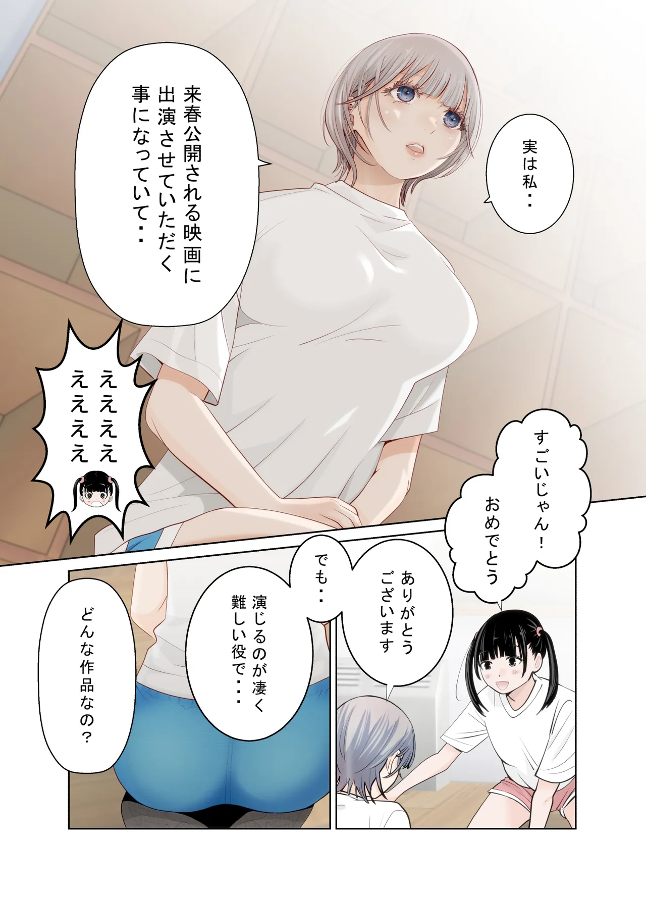 百合の門 Page.16