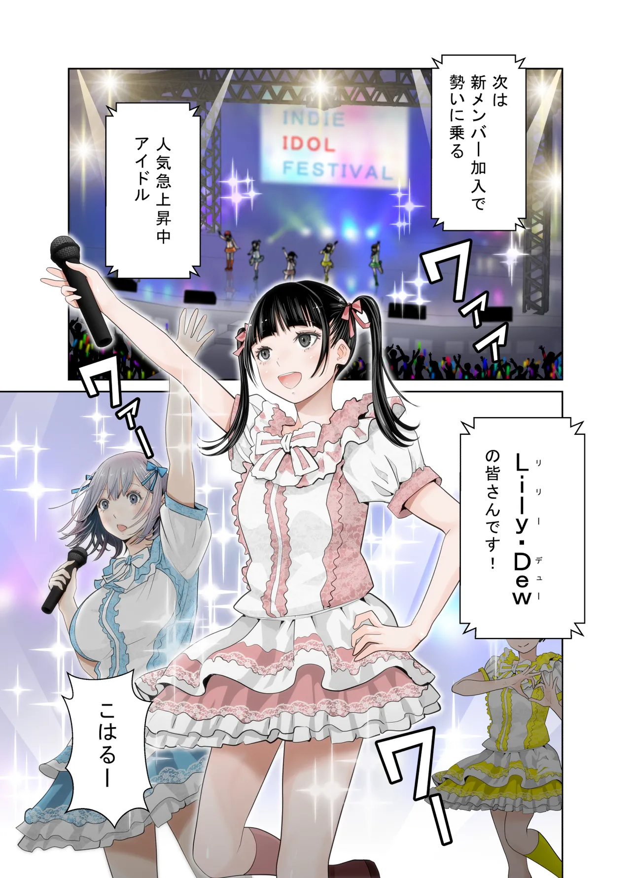 百合の門 Page.3