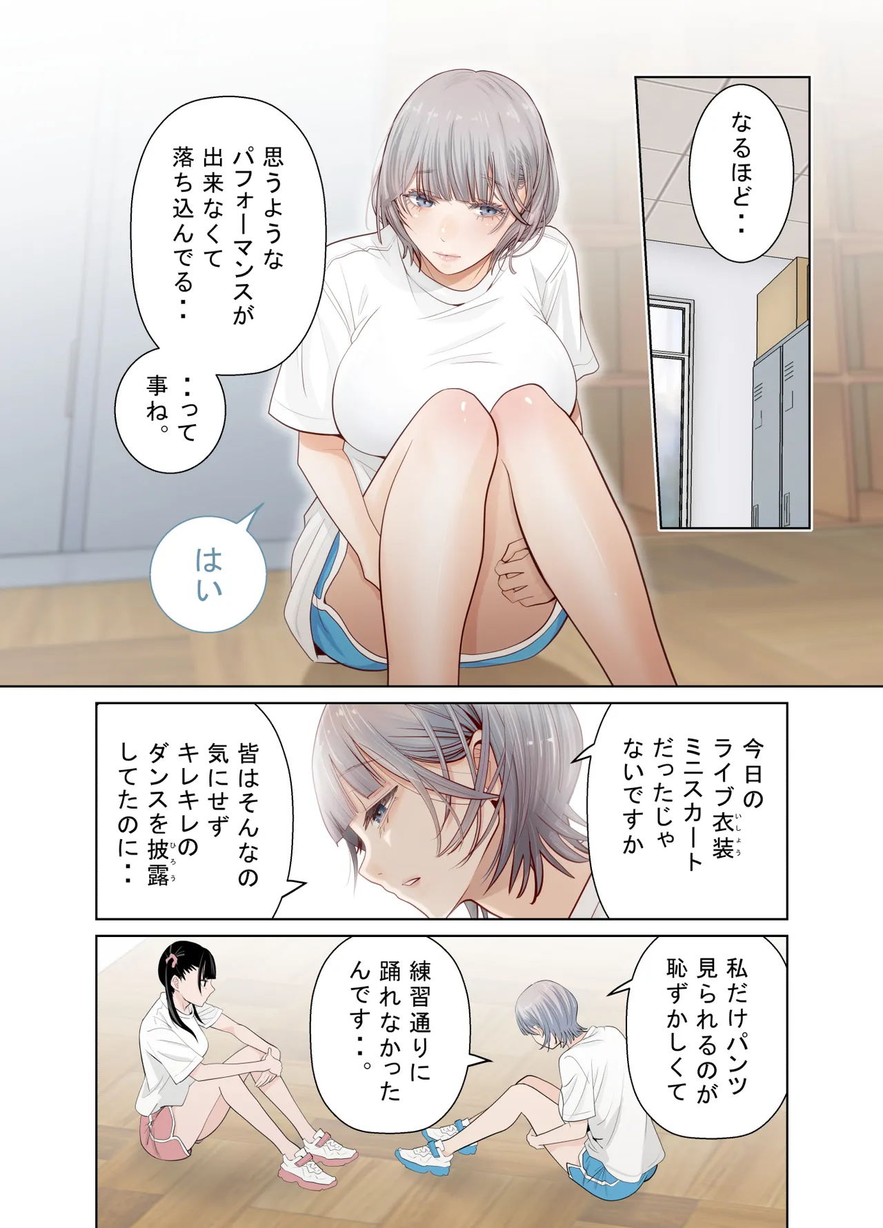 百合の門 Page.7