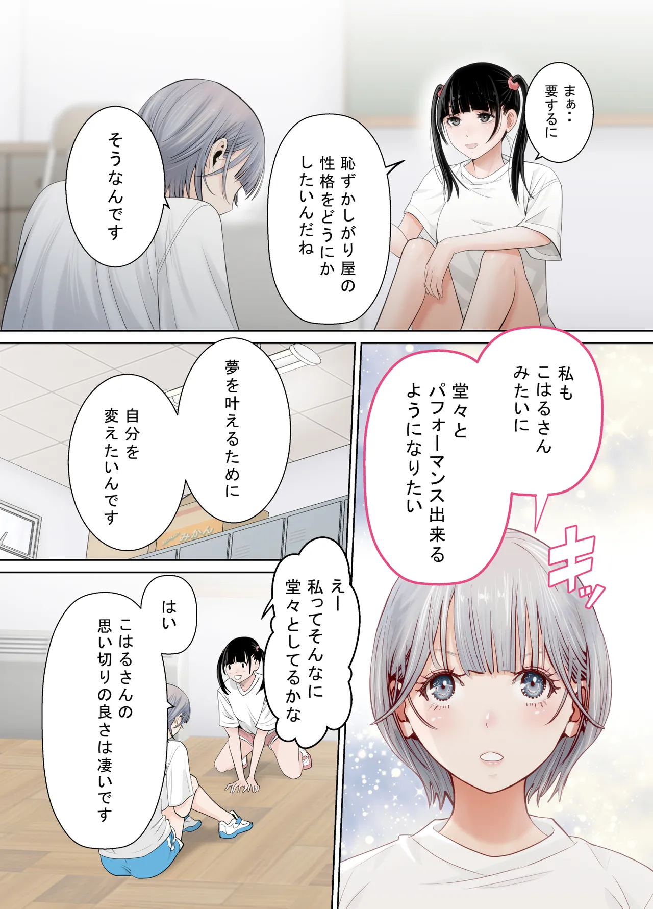 百合の門 Page.8