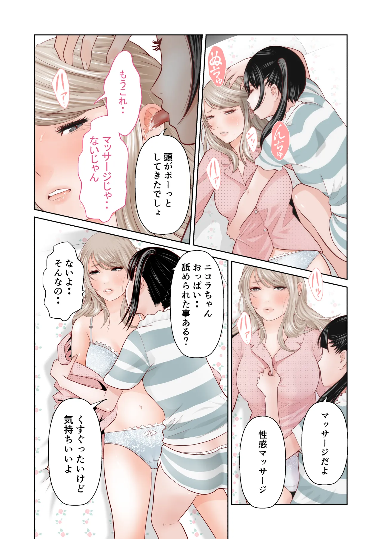 百合の穴 Page.26