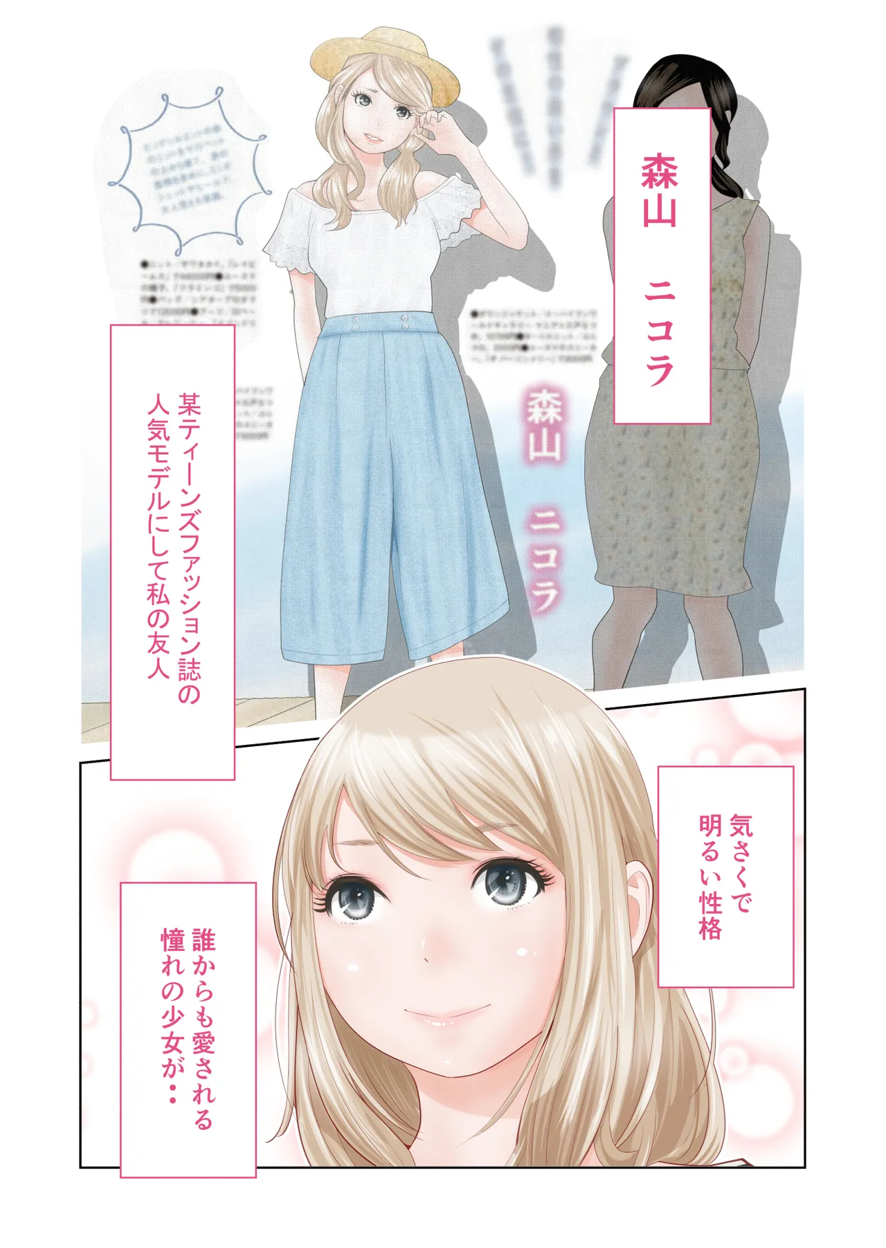 百合の穴 Page.3