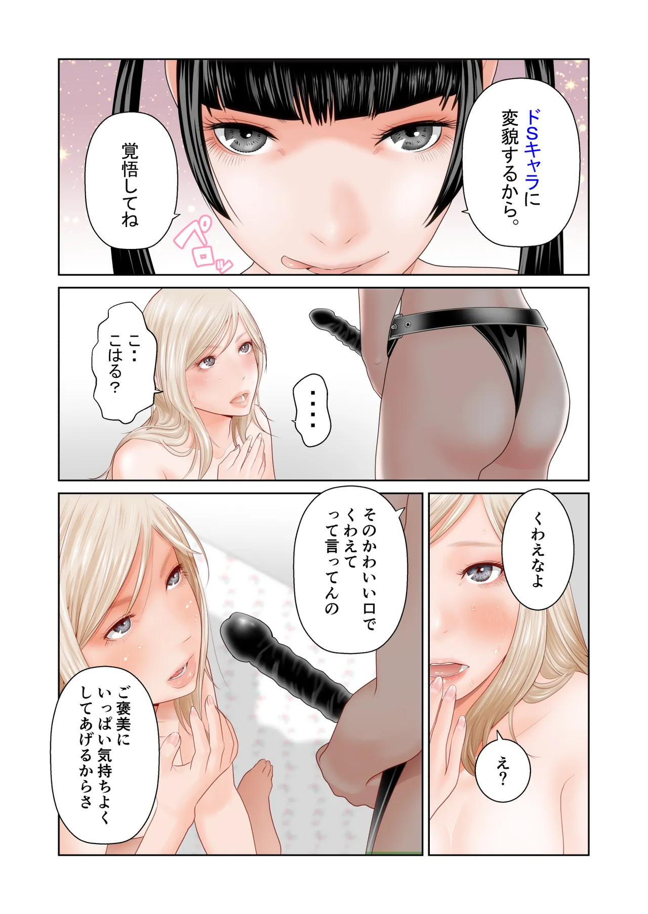 百合の穴 Page.39