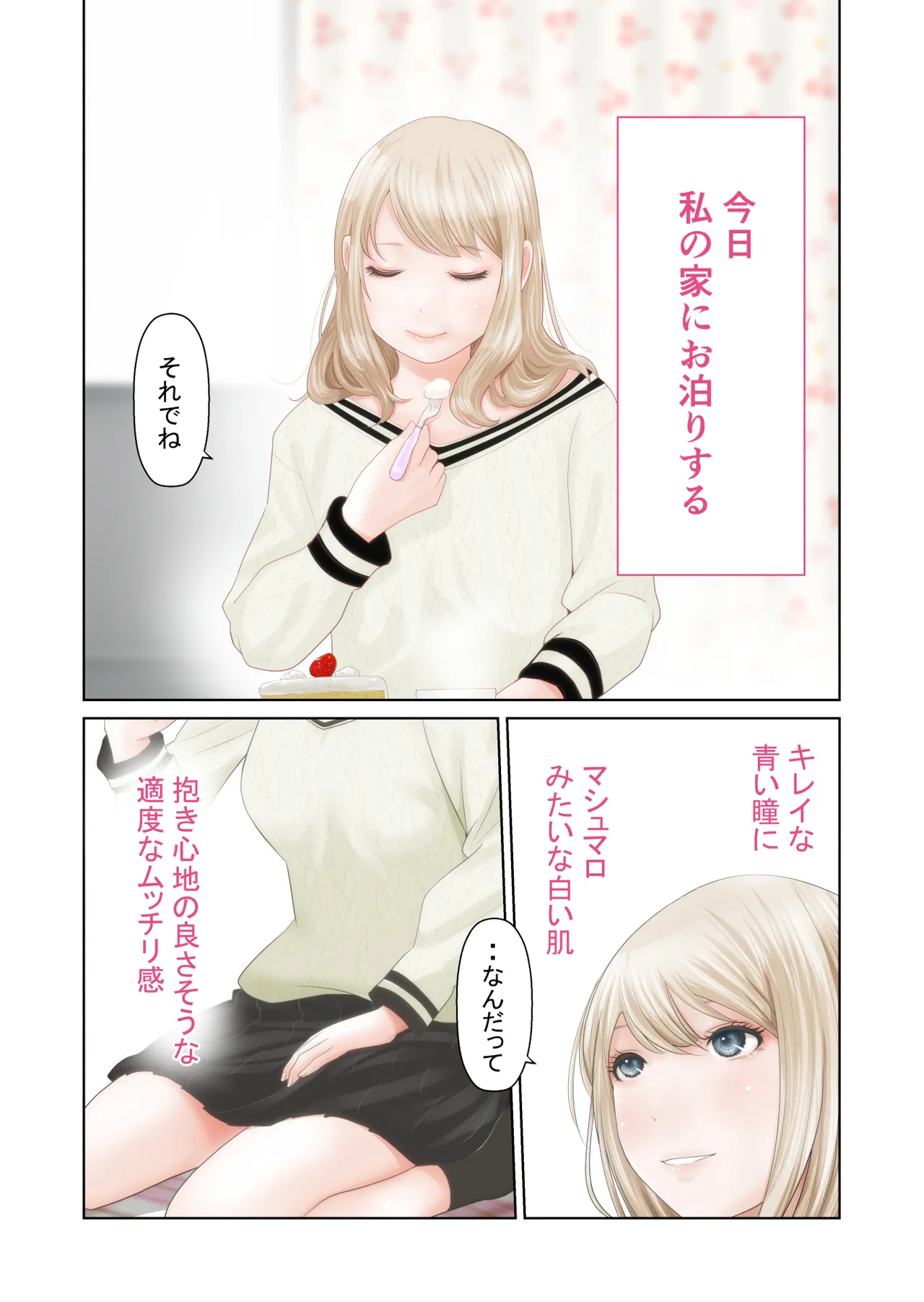 百合の穴 Page.4