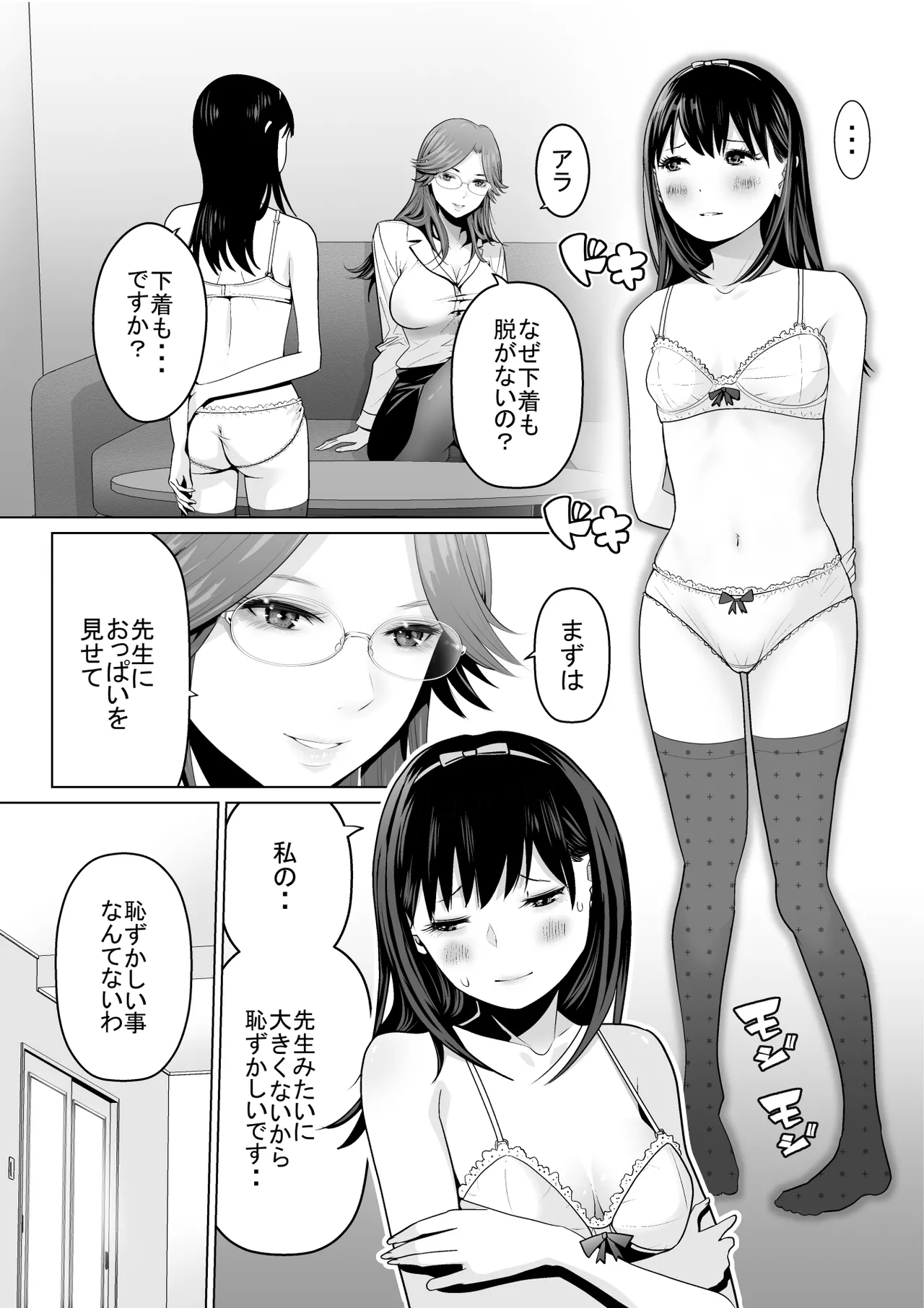 】Duet Page.12