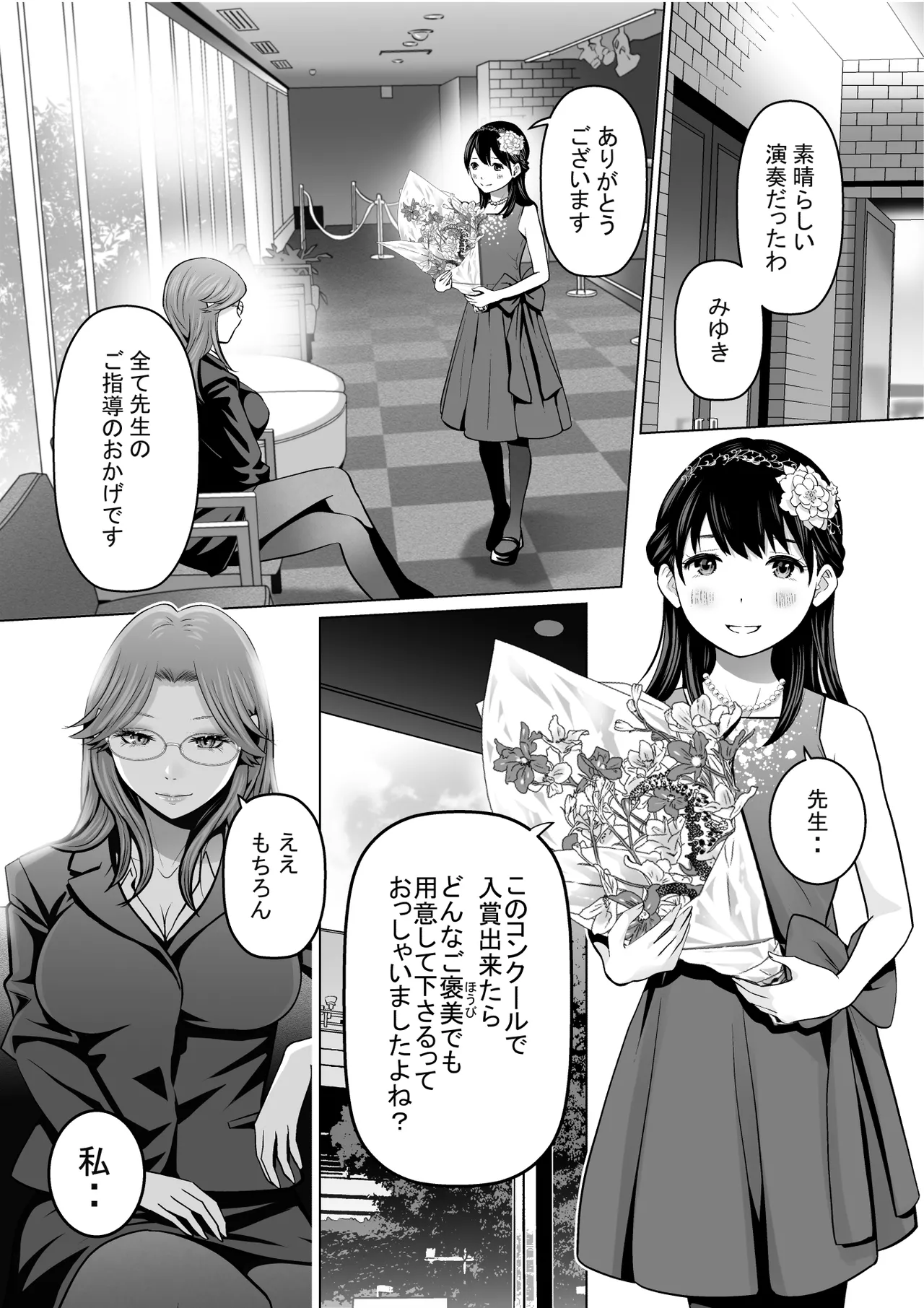 】Duet Page.2
