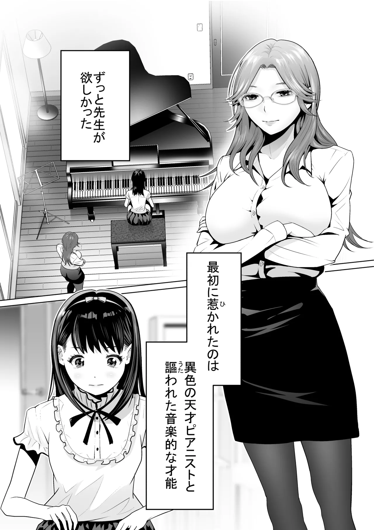 】Duet Page.4