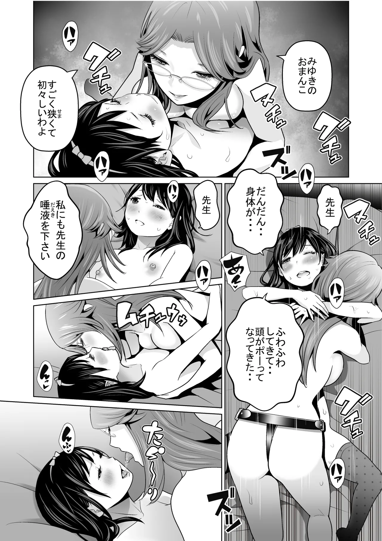 】Duet Page.41