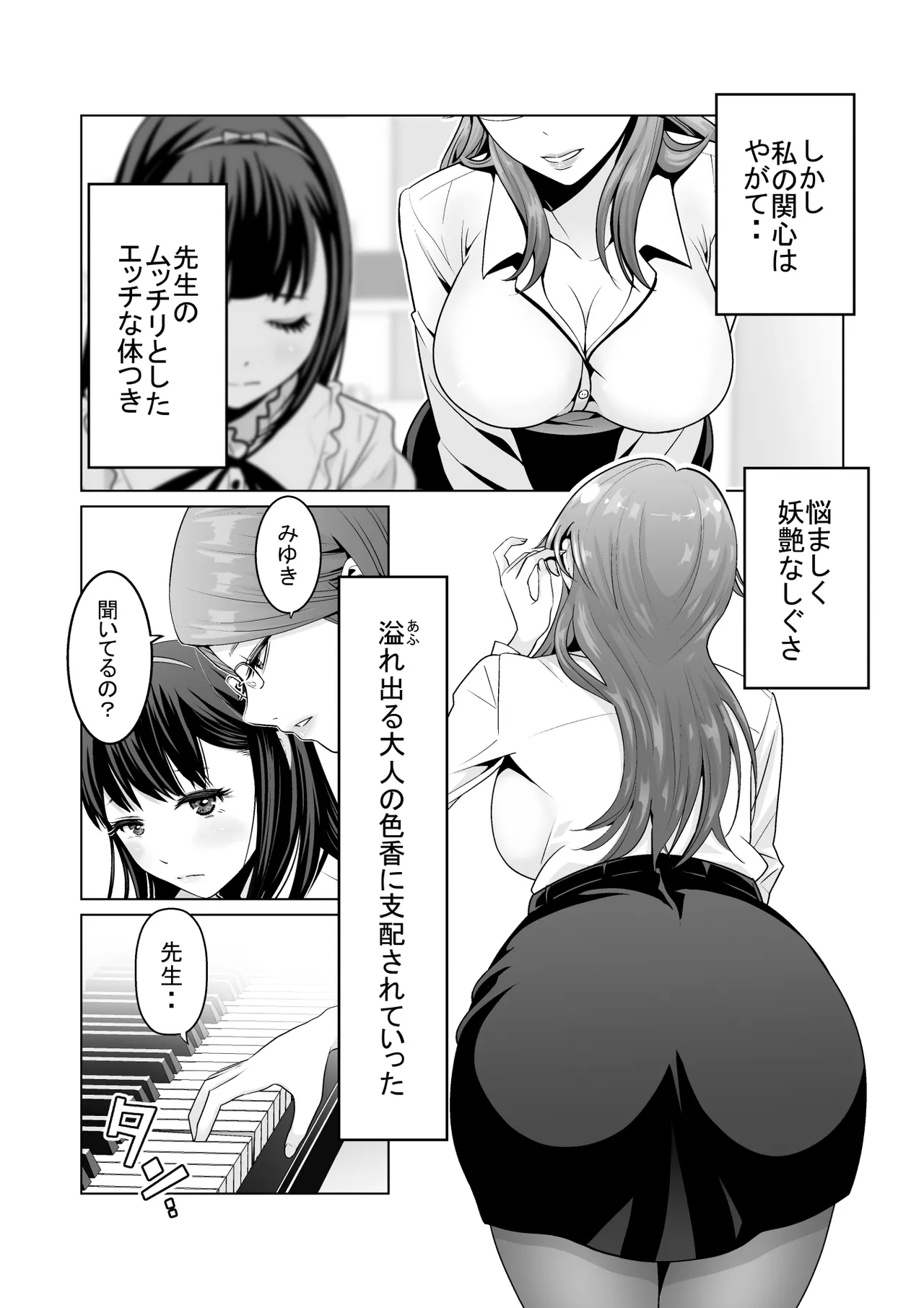 】Duet Page.5