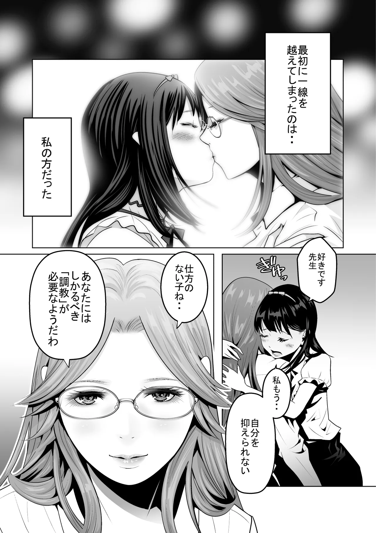 】Duet Page.7